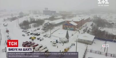 Число жертв взрыва на российской шахте возросло до 52 человек