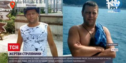 Новости мира: неизвестный открыл огонь по людям в московском ЦПАУ – погибли два человека