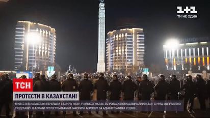 Протесты в Казахстане: правительство в отставке, а в Алматы захвачены аэропорт и админздания | Новости мира