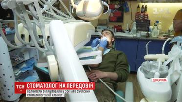 Волонтери облаштували в зоні АТО сучасний стоматологічний кабінет