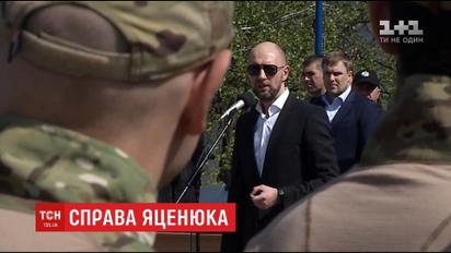 РФ просить в Інтерполу екстрадувати в Росію Арсенія Яценюка