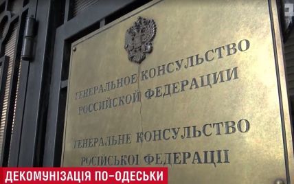 В Одессе под российским консульством произошла драка