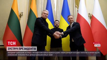 Зеленский, Дуда и Науседа во Львове: результаты встречи президентов