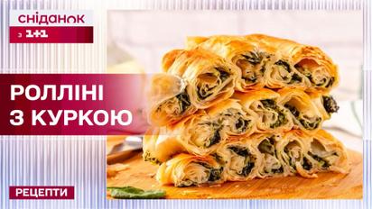 Простой рецепт роллини с курицей и грибами