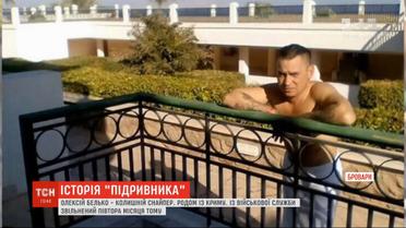 Понять мотивы поступка: ТСН опросила военных собратьев "подрывника" моста Метро