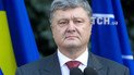 Порошенко розповів про виклики для України