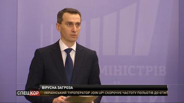 Четыре новых подозрения на коронавирус проверяют сейчас в Украине