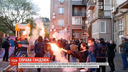 Венедіктова відреагувала на протести під своїм будинком через справу Гандзюк