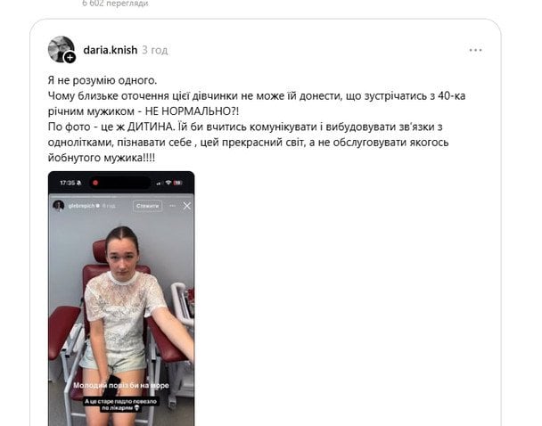  / © соцмережі