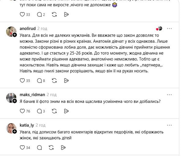  / © соцмережі