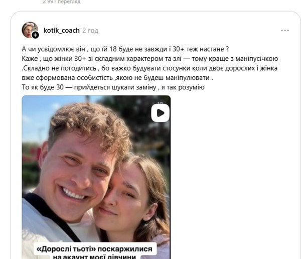  / © соцмережі