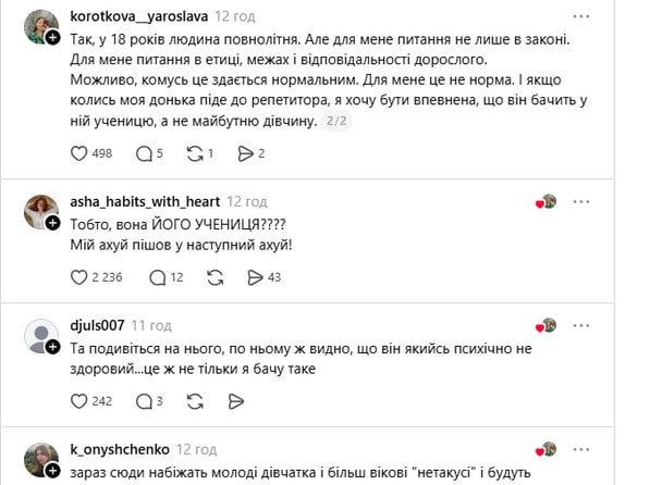  / © соцмережі