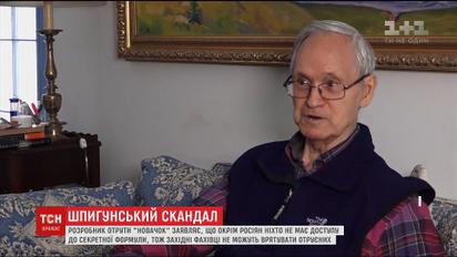 Розробник трунку, від якого постраждав Скрипаль, розповів, хто міг його виготовити