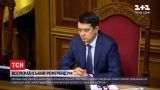 Рада поддержала законопроект о всеукраинском референдуме