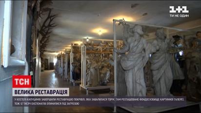 Новини України: у Львові відкрили для відвідувачів галерею Возницького та костел капуцинів