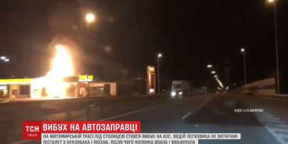 Взрыв на АЗС под Киевом: Невнимательный водитель забыл вытащить пистолет из бензобака
