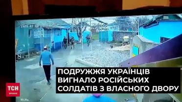 Подружжя українців вигнало російських солдатів з власного двору