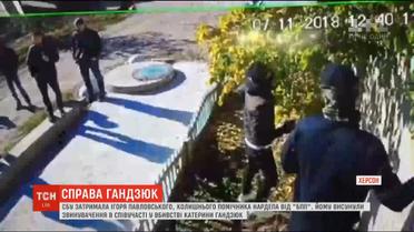 Екс-помічнику нардепа від "БПП" закидають співучасть у вбивстві Катерини Гандзюк