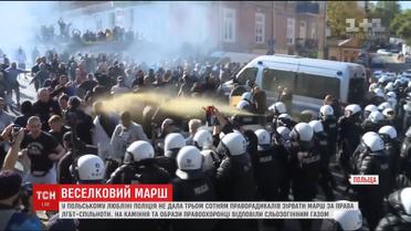 Радикалы пытались сорвать марш за права ЛГБТ-сообщества в Люблине