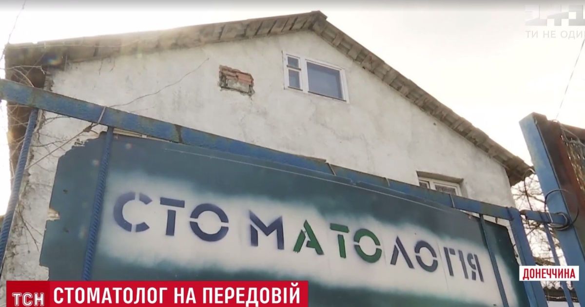 Унікальний "будиночок" в АТО: лікарі створили біля фронту стоматологію та радіостанцію