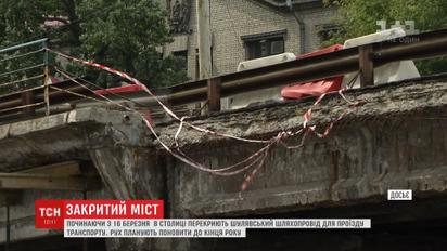 Шулявский мост закрывают на реконструкцию