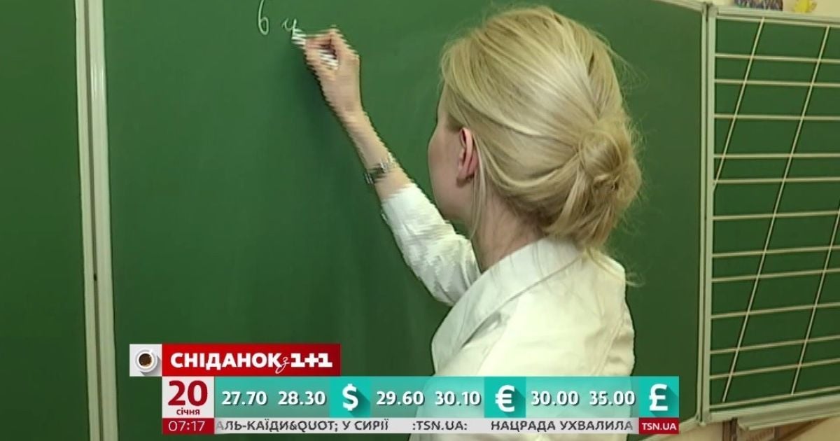Шкільним вчителям підвищили зарплати в півтора разу. Скільки грошей тепер отримуватимуть