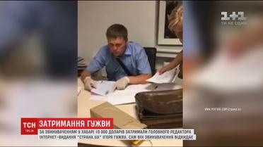 У редакції інтернет-видання "Страна.ua" провели обшук