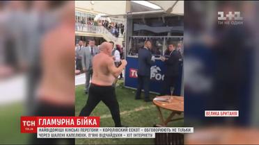 Відвідувачі найвідоміших кінських перегонах Британії побились на одній з галявин