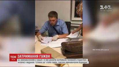 До редакции интернет-издания "Страна.ua" провели обыск