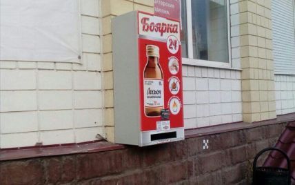 У російській Калузі встановили автомат із продажу настоянки глоду