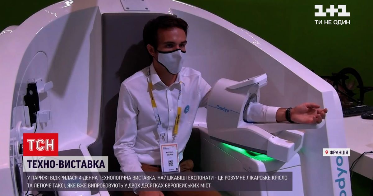 Новини світу: на паризькій виставці представлено медичне крісло, яке визначає стан здоров'я