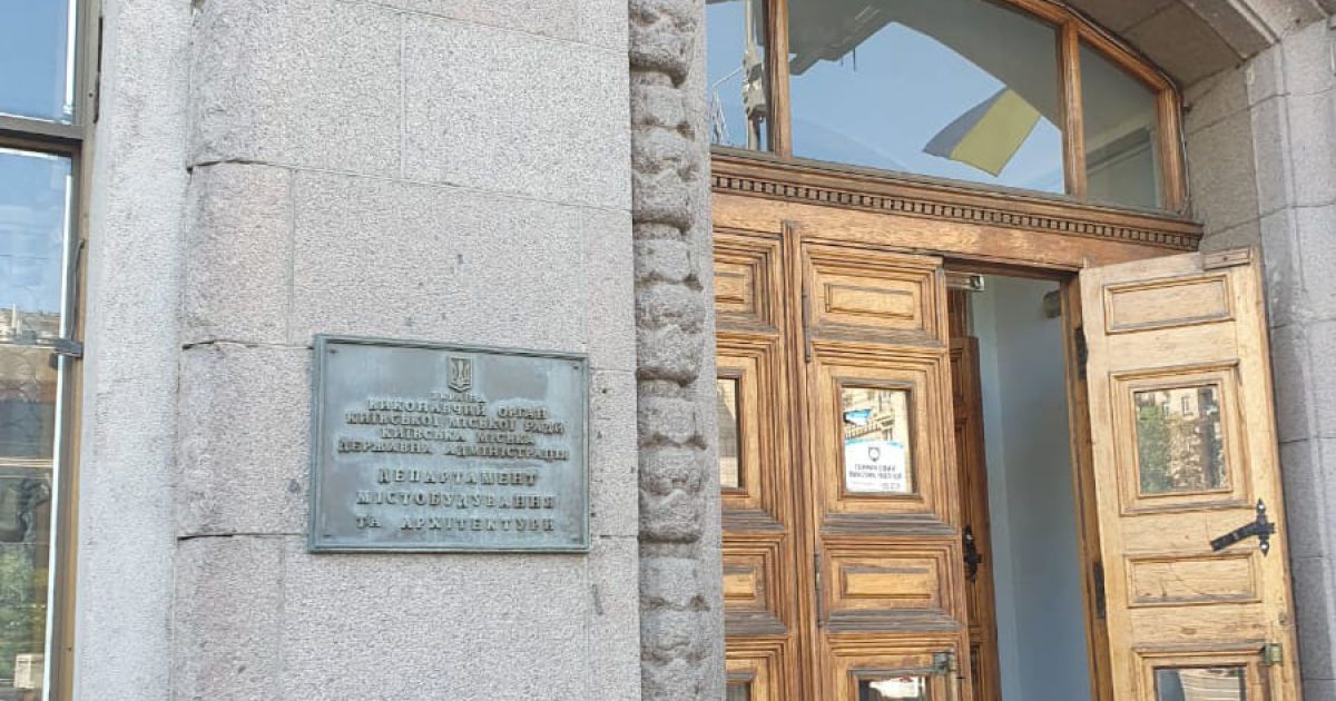 Київська прокуратура прийшла з обшуками у Департамент містобудування та архітектури