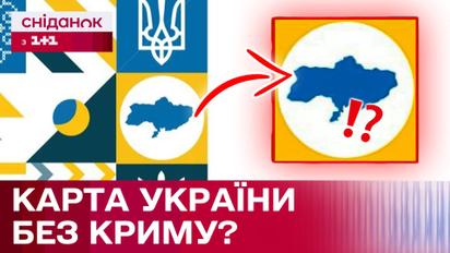 Скандал! На страницах школьного учебника карта Украины без Крыма! Что говорят авторы книги?