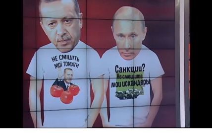Эрдоган против Путина. Выиграет ли Украина от российско-турецкого экономического кризиса