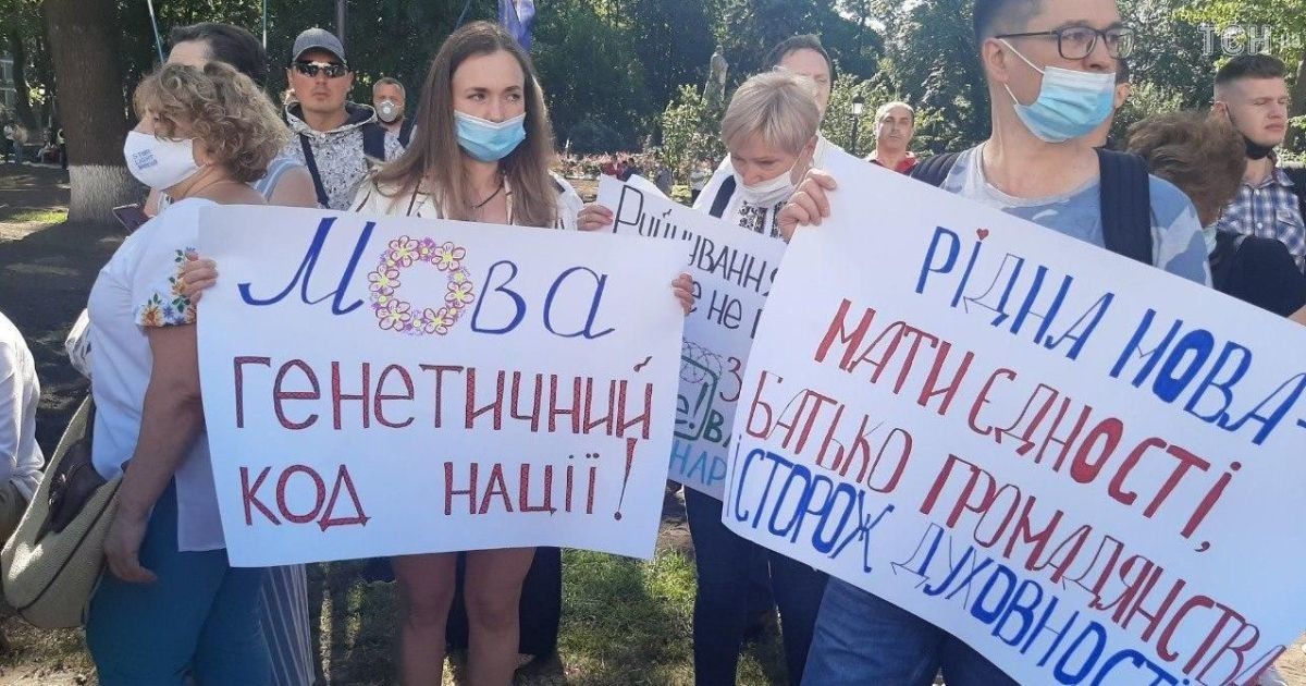 Под Верховной Радой активисты выступают против скандального языкового законопроекта Бужанского