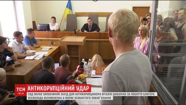 Председателю Центра противодействия коррупции избрали меру пресечения