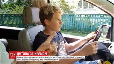Відео Василя Вірастюка із сином наробило галасу Мережі
