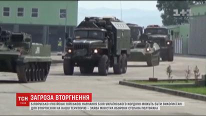 Міністр оборони розповів, чим можуть обернутися для України російсько-білоруські військові навчання