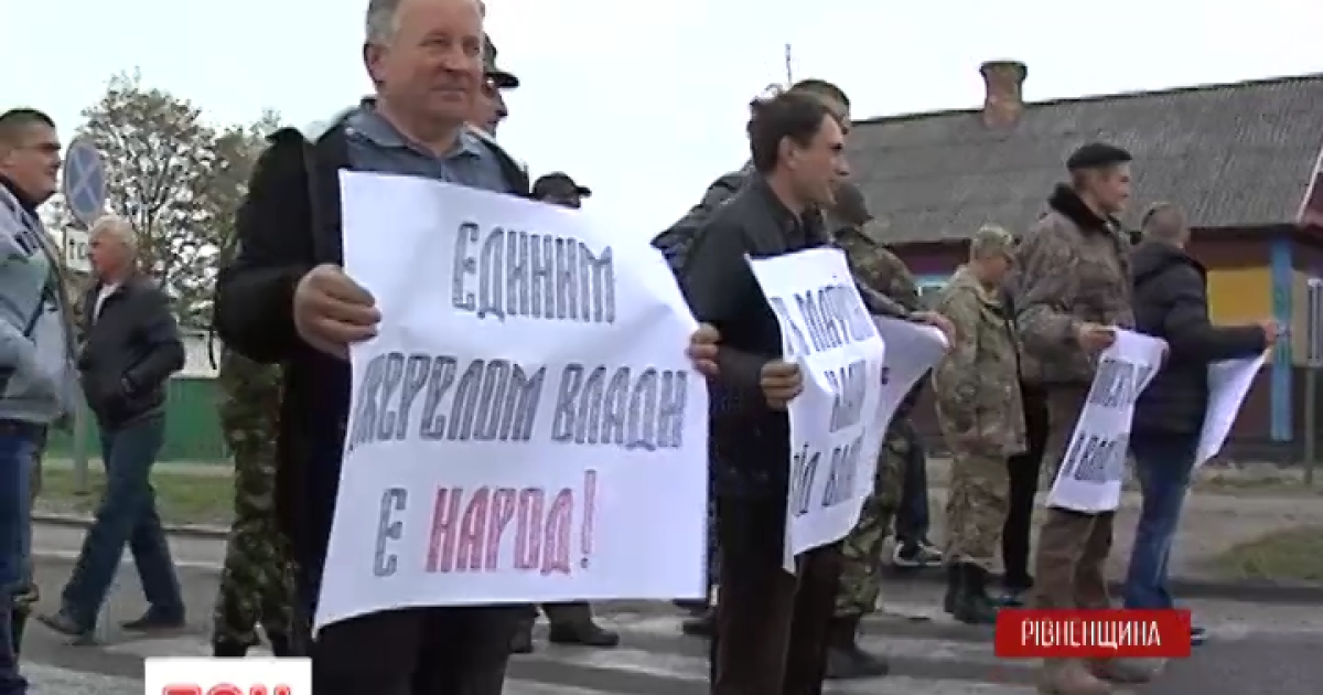 На Ровенщине перекрыли трассу