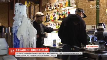 Ослабление карантина 1 мая во Житомире заработали парикмахерские, кафе, рестораны и даже спортклубы