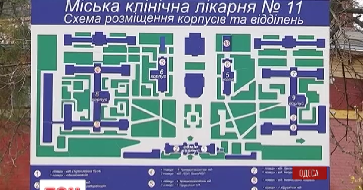 Одесского судью увезли из 11-й больницы