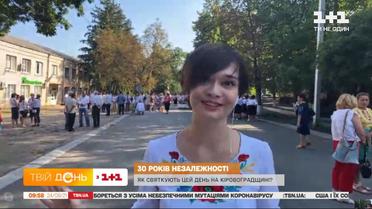 Зрительница "Твоего дня" рассказала, как празднуют День Независимости в пгт Новгородка