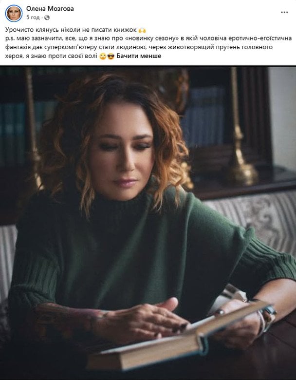 Допис Олени Мозгової / © facebook.com/olenamozgova1