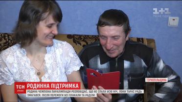 У Тернополі біатлоніста Тараса Радя підтримувала вся родина