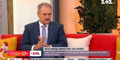 Психотерапевт Олег Чабан рассказал о смехе и позитивном настроении во время трудностей: стоит или нет