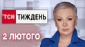 ТСН.Тиждень з Алоою Мазур 2 лютого. Дивацтва Трампа. Зникнення північнокорейців. Нові тарифи