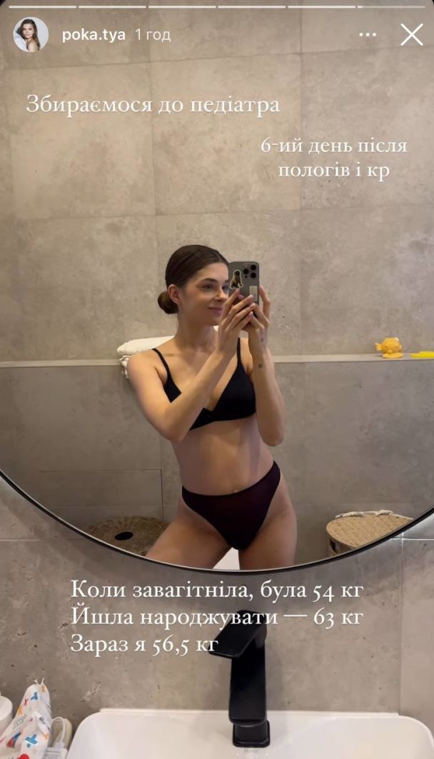 Жена Владимира Остапчука Екатерина / © instagram.com/poka.tya