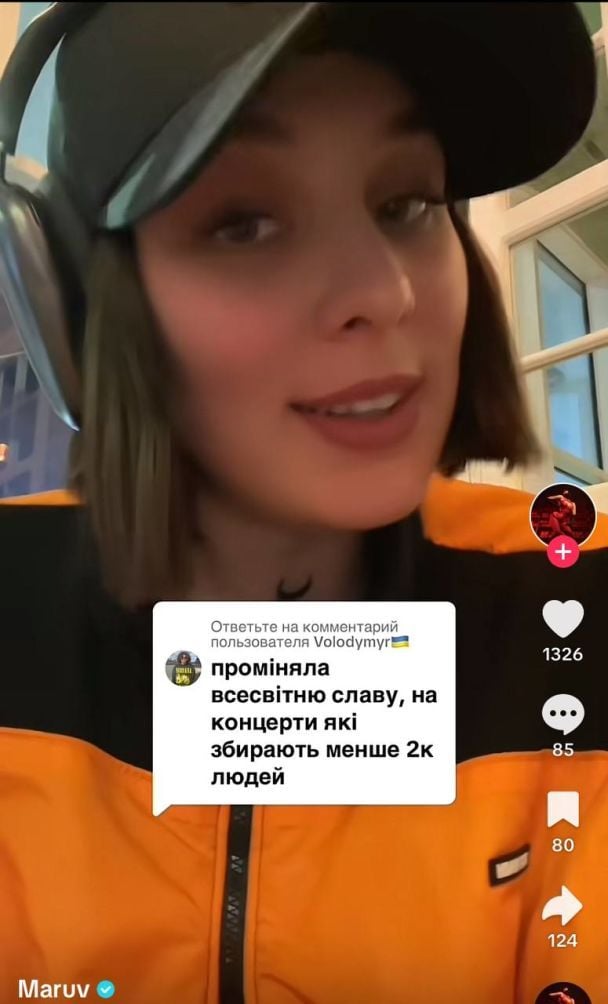 Maruv / © скриншот с видео