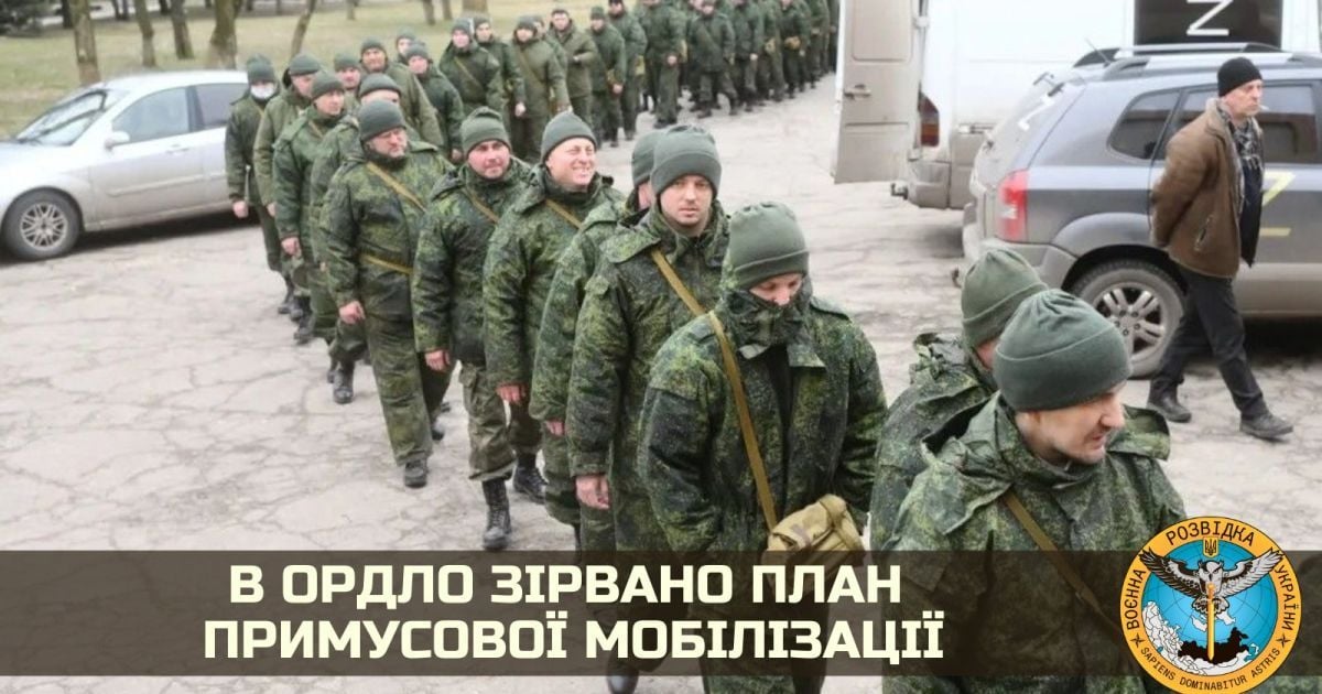 В ОРДЛО сорван план принудительной мобилизации — разведка
