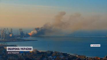 Українські збройні сили завдали удару по Бердянському морському порту, окупованому рашистами